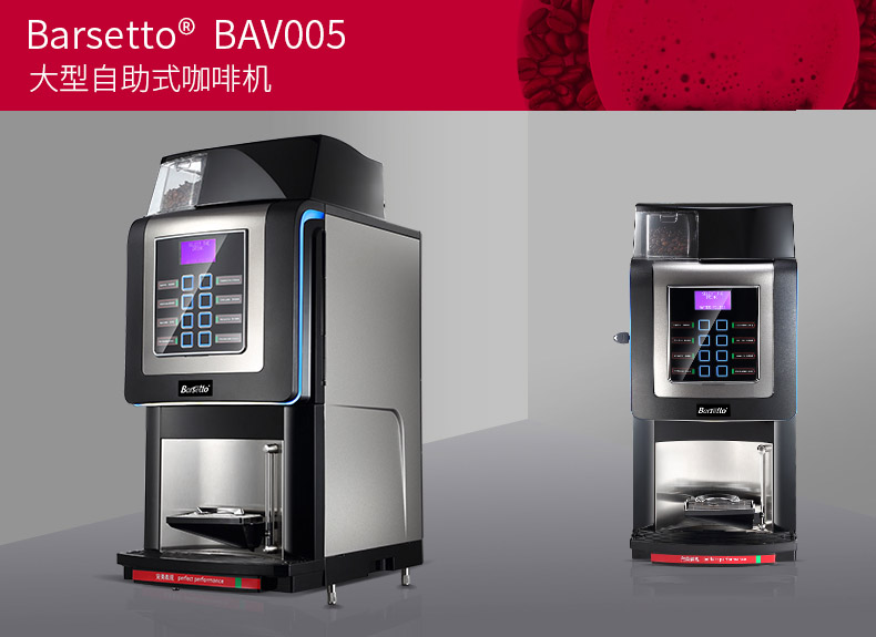 Barsetto BAV005 ʽȫԶȻҵˮ׼ã